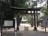 中山神社の鳥居
