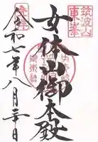 筑波山神社 女体山御本殿(茨城県)