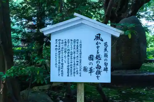 白山比咩神社(石川県)