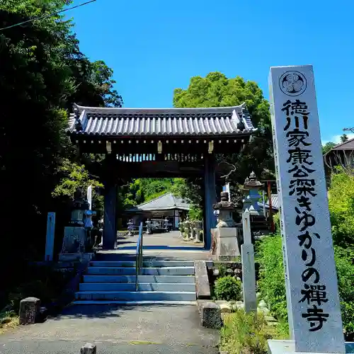 秋葉總本殿可睡斎(静岡県)