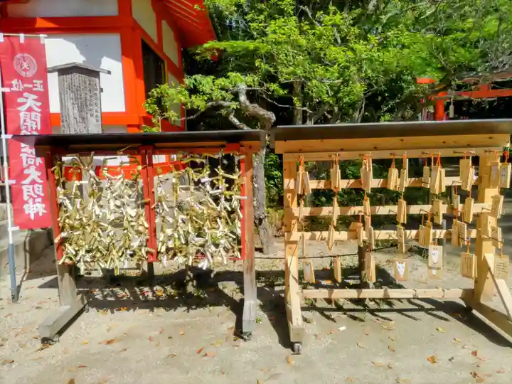 天開稲荷社のおみくじ