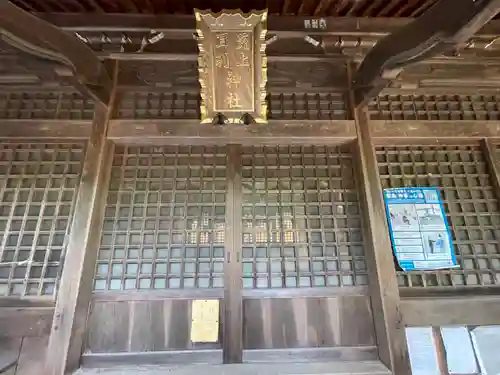 菟上耳利神社の建物その他