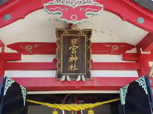 祇園宮日吉神社の本殿・本堂