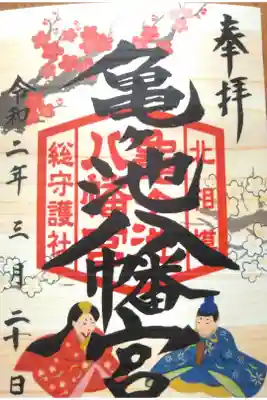 月参り限定御朱印（3月）
檜を加工した特殊な用紙で奉製されているそうです。