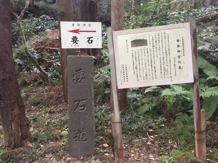 香取神宮のその他建物