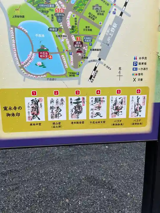 寛永寺不忍池弁天堂のその他建物