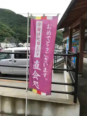美保神社の周辺