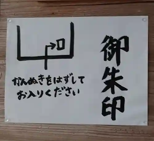 筥堅八幡宮(新潟県)