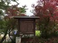 澤渡神社(群馬県)