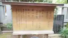 牛天神北野神社の歴史