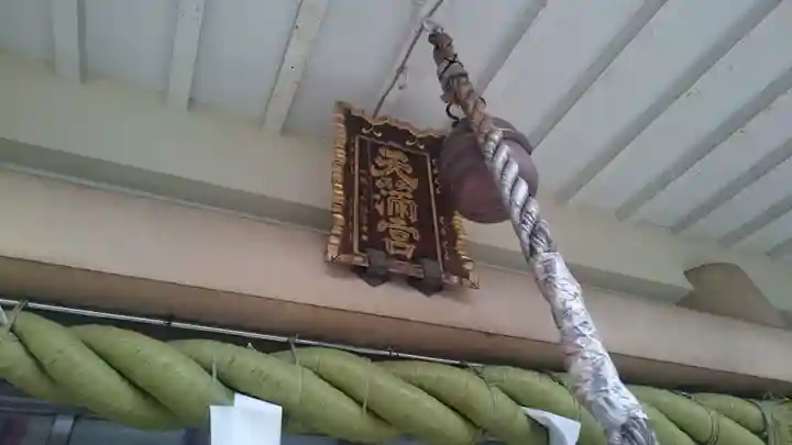 静岡天満宮のその他建物