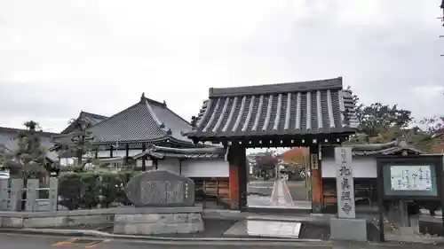 北真経寺の山門