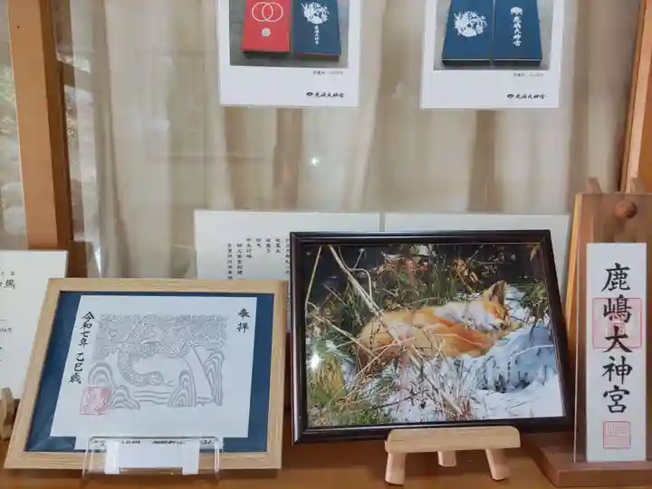 鹿島大神宮(福島県)