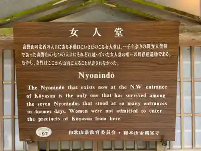 女人堂(和歌山県)