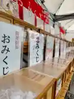 札幌諏訪神社のおみくじ
