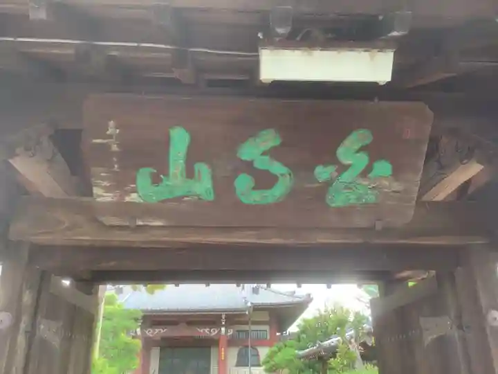 乗円寺のその他建物