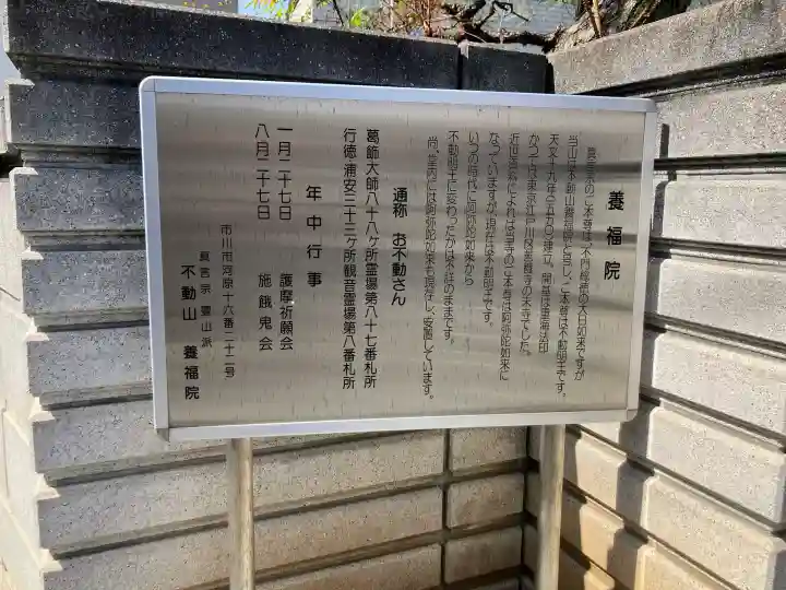 養福院の{uncategorized: "未分類", other: "その他", undefined: "問題あり", building: "その他建物", grave: "お墓", sacred_gate: "鳥居", guardian: "狛犬", statue: "像", buddha: "仏像", history: "歴史", nature: "自然", garden: "庭園", animal: "動物", pagoda: "塔", temizu: "手水舎", mountain_gate: "山門・神門", sanctuary: "本殿・本堂", subordinate: "末社・摂社", art: "芸術", scenery: "景色", jizo: "地蔵", ema: "絵馬", goshuin: "御朱印", omikuji: "おみくじ", items: "授与品その他", amulet: "お守り", goshuincho: "御朱印帳", eats: "食事", festival: "お祭り", votive_dance: "神楽", shichigosan: "七五三参", wedding: "結婚式", experience: "体験その他", initially: "初詣", around: "周辺", anti_infection: "感染症対策"}