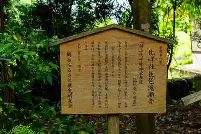 白山比咩神社(石川県)