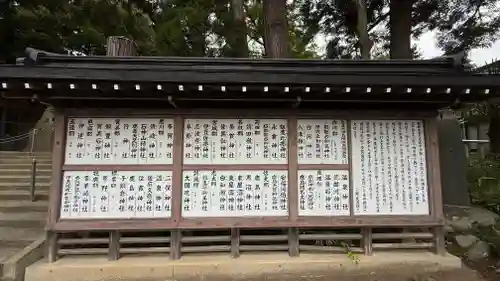 陸奥総社宮(宮城県)