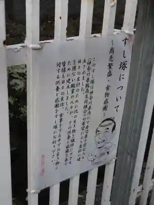金刀比羅大鷲神社の歴史
