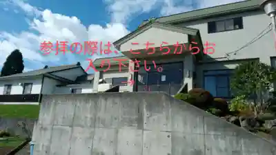 龍本寺のその他建物