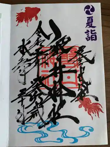 磐井神社(東京都)