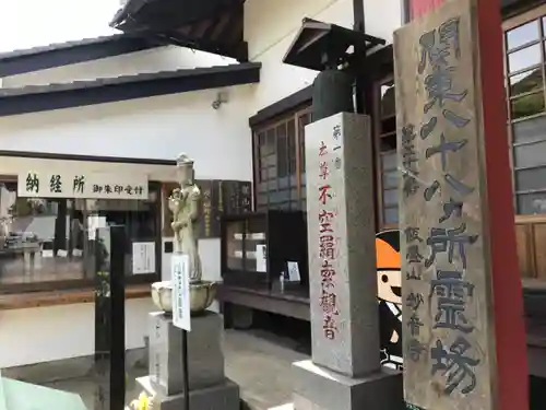 妙音寺のその他建物