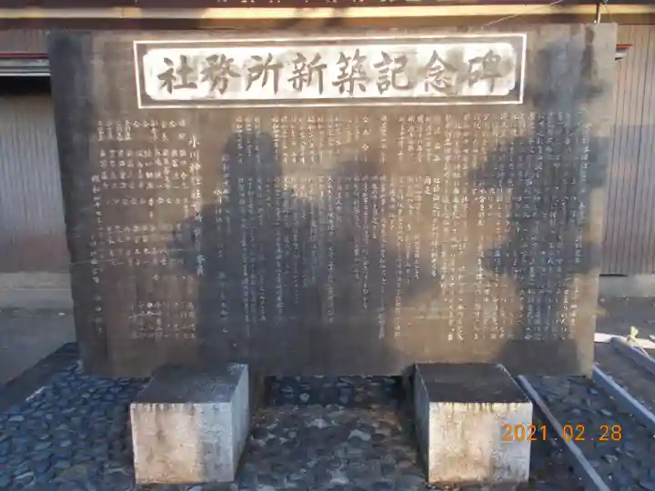 氷川神社のその他建物