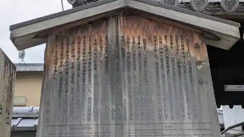 法性寺小御堂 西岸寺(京都府)