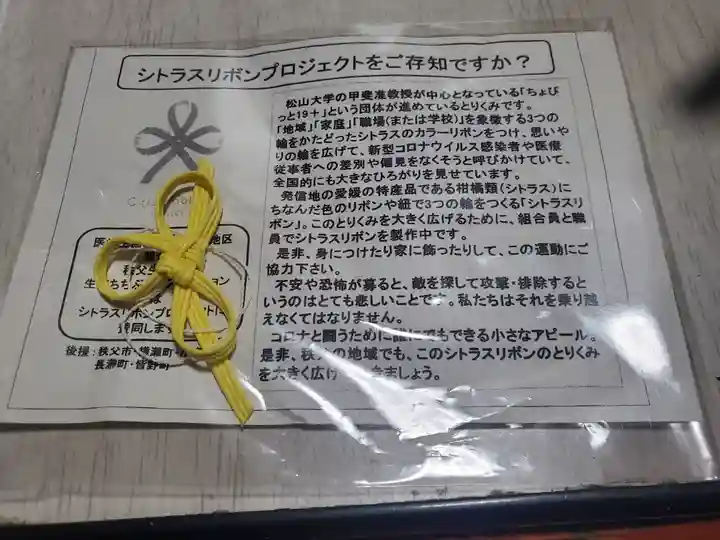 大慈寺の授与品その他