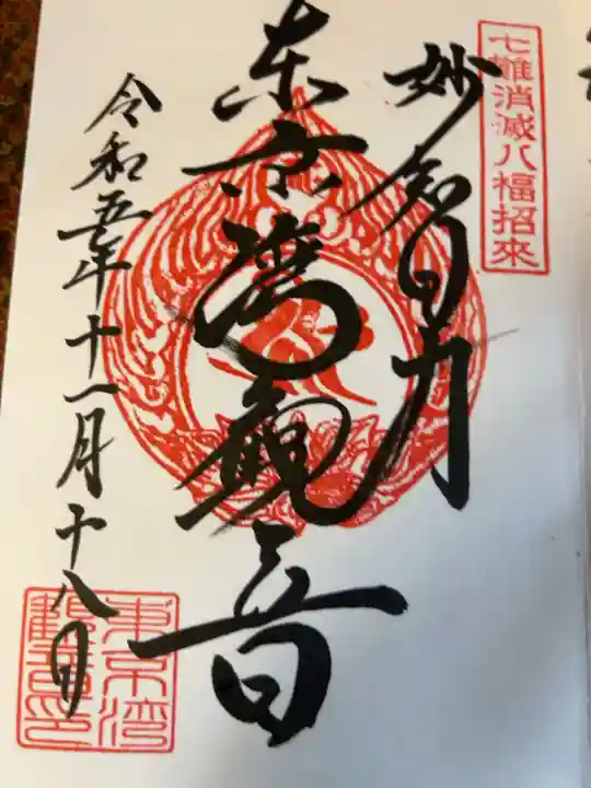 直書き300円です