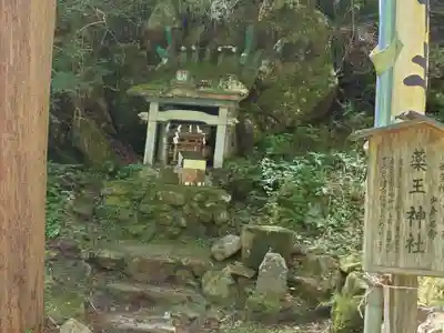 大嶽山那賀都神社(山梨県)