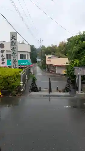 観音山慈眼院（高崎観音）(群馬県)
