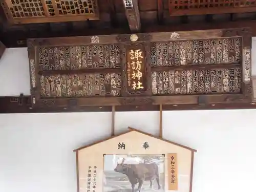 諏訪神社のその他建物