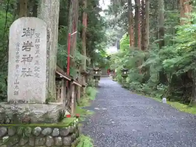 御岩神社のその他建物
