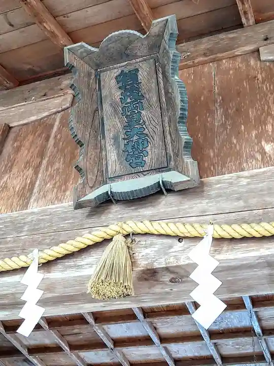 賀茂神社(宮城県)