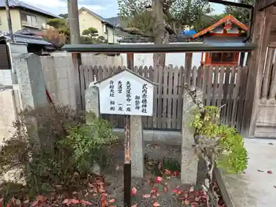 赤穂神社(奈良県)