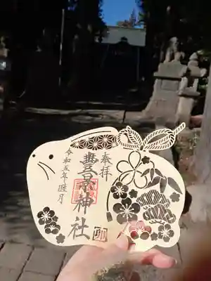 切り絵御朱印
（現在は頒布終了）