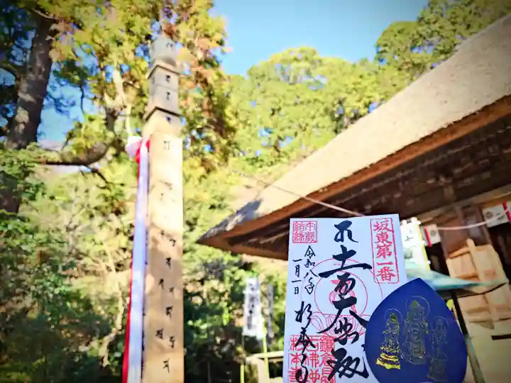 杉本寺(神奈川県)