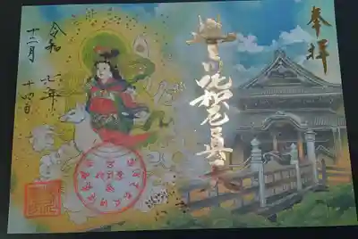 豊川閣　妙厳寺(愛知県)