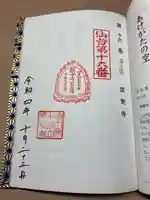 成覚寺(宮城県)