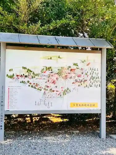 多賀大社(滋賀県)