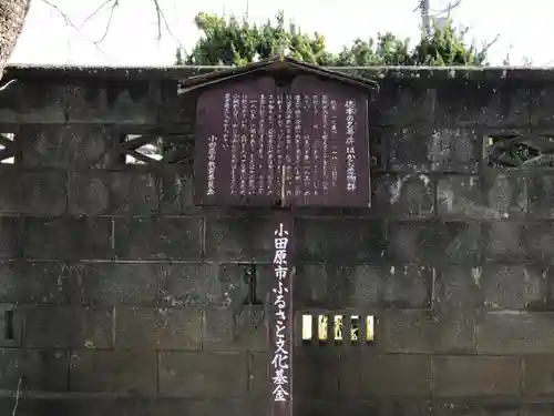 東光院(神奈川県)