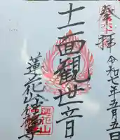 仲福寺(三重県)