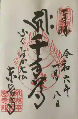 直書き