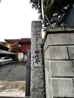 妙信寺(埼玉県)