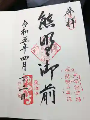 行興寺(静岡県)