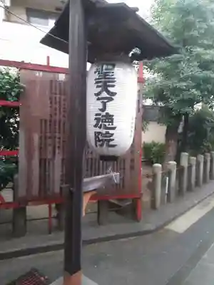 了徳院のその他建物