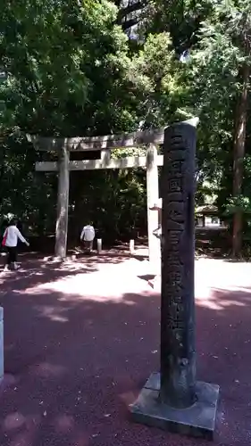 砥鹿神社（里宮）の鳥居