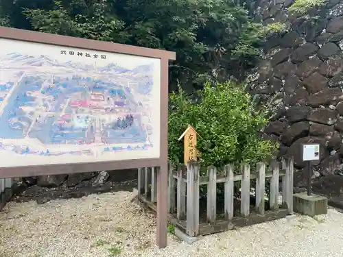 武田神社のその他建物